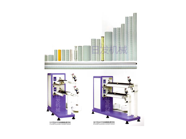***紗線纏繞濾芯機(jī)