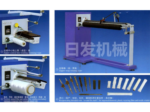 纖維類(lèi)卷繞機(jī)